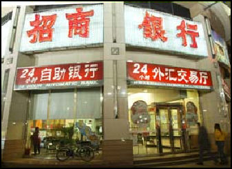 20080316-bank in China.jpg